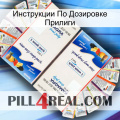 Инструкции По Дозировке Прилиги kamagra1